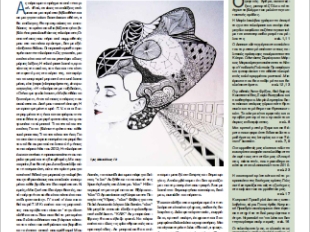 Εφημερίδα «Δασουπολίτης» 001_Dasoupolitis_Dec_2012