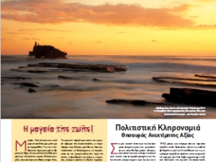 Εφημερίδα «Δασουπολίτης» 006_Dasoupolitis_Apr_2018