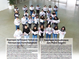 Εφημερίδα «Δασουπολίτης» 007_Dasoupolitis_Apr_2019