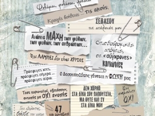 Εφημερίδα «Δασουπολίτης» 010_Dasoupolitis_May_2022