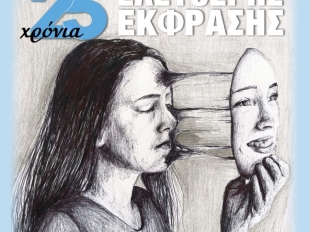 Εφημερίδα «Δασουπολίτης» 011_Dasoupolitis_Apr_2023
