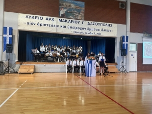 2025_03_24 Ενδοσχολικός εορτασμός για την Εθνική Επέτειο της 25ης Μαρτίου 1821