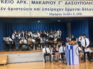 2025_03_24 Ενδοσχολικός εορτασμός για την Εθνική Επέτειο της 25ης Μαρτίου 1821