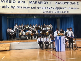2025_03_24 Ενδοσχολικός εορτασμός για την Εθνική Επέτειο της 25ης Μαρτίου 1821