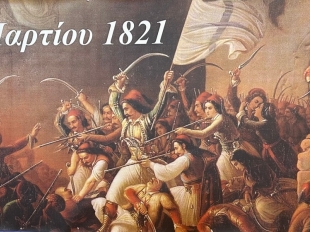 2025_03_24 Ενδοσχολικός εορτασμός για την Εθνική Επέτειο της 25ης Μαρτίου 1821