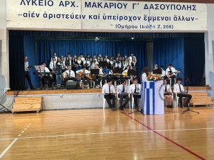 2025_03_24 Ενδοσχολικός εορτασμός για την Εθνική Επέτειο της 25ης Μαρτίου 1821