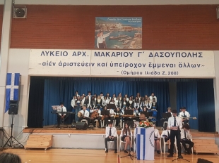2025_03_24 Ενδοσχολικός εορτασμός για την Εθνική Επέτειο της 25ης Μαρτίου 1821