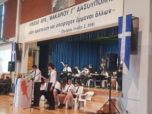 2025_03_24 Ενδοσχολικός εορτασμός για την Εθνική Επέτειο της 25ης Μαρτίου 1821