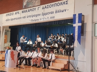 2025_03_24 Ενδοσχολικός εορτασμός για την Εθνική Επέτειο της 25ης Μαρτίου 1821
