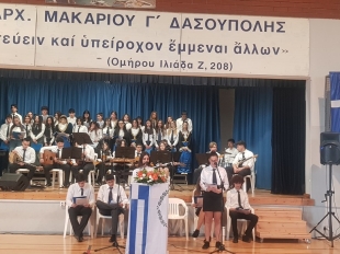 2025_03_24 Ενδοσχολικός εορτασμός για την Εθνική Επέτειο της 25ης Μαρτίου 1821