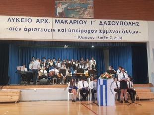 2025_03_24 Ενδοσχολικός εορτασμός για την Εθνική Επέτειο της 25ης Μαρτίου 1821