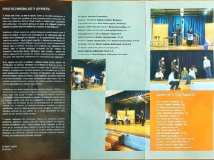 2025_03_27 36οι Παγκύπριοι Σχολικοί Αγώνες Θεάτρου - «Ο Κύκλος των Χαμένων Ποιητών» - Τομ Σούλμαν