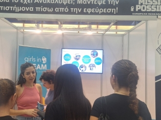 Βραδιά του ερευνητή