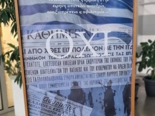 2025 10 27 Ekdilosi 28is Oktovriou 10.jpg