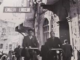 2025 12 09 Eoka 2.jpg